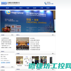 百若萌区域网