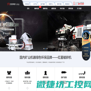 颚式破碎机,反击式破碎机等碎石机设备提供商