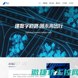 御驾科技