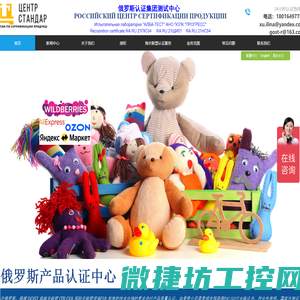 俄罗斯认证官网