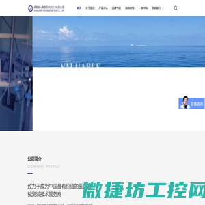 医用电子设备测试