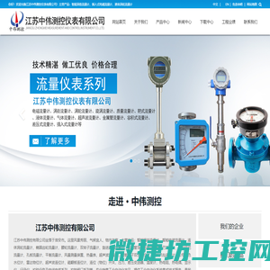 智能涡街流量计