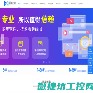 中山APP开发制作外包定制