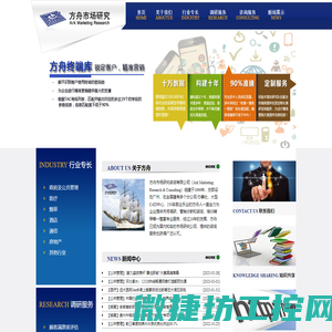广州方舟市场研究咨询有限公司