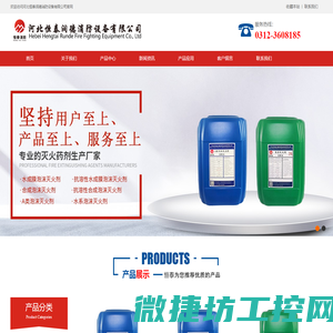 河北恒泰润德消防设备有限公司