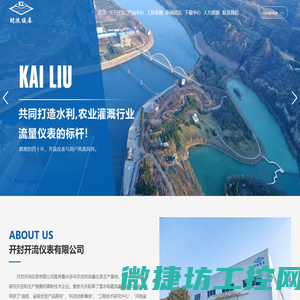 开封开流仪表有限公司