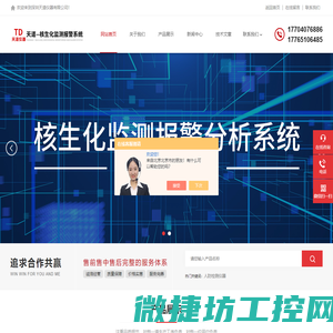 口部毒剂报警器