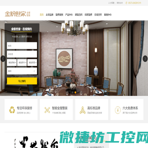 金粉世家全屋整装