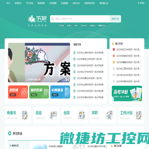 学习啦在线学习网