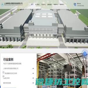 云化制造执行系统MES