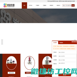 高压反应釜使用注意事项