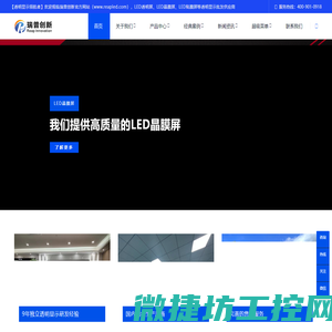 LED透明屏