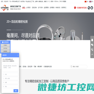 精密齿轮加工厂家「广东一同」专业齿轮加工生产定制公司