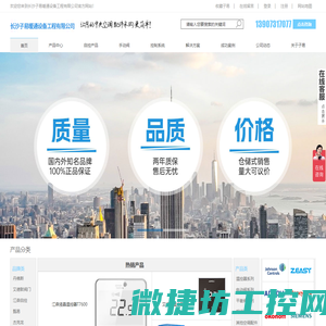 子易暖通