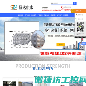 不锈钢水箱