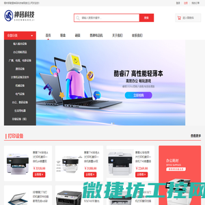 锡林郭勒盟神码科技有限责任公司