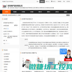 变电所运维,小母线监控,开口式电流互感器,安科瑞电子商务有限公司,边缘计算网关,电力物联网仪表,分时计费电表,电动机保护器