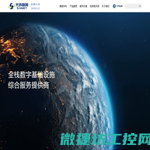 北京光环新网科技股份有限公司