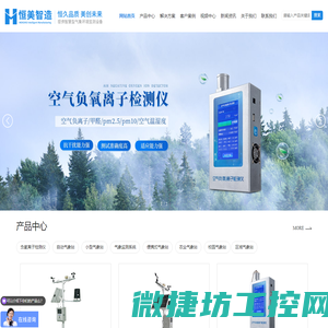 负氧离子检测仪