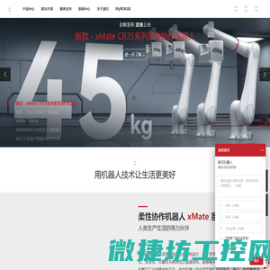 珞石机器人ROKAE,新一代智能机器人专家