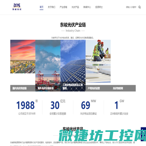东峻光伏