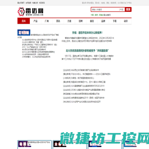 雷达网