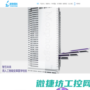 智微信科