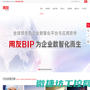 上海用友