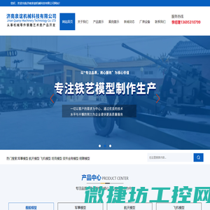 大型机器人模型制作
