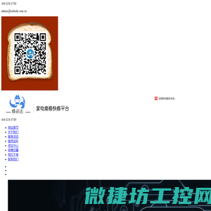 家电维修