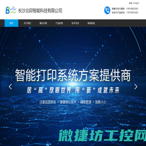 UV平板打印机系统