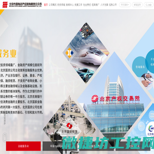 北京市国有资产经营有限责任公司