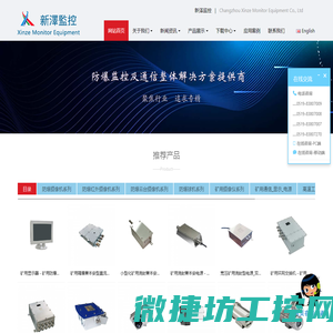 常州新泽监控设备有限公司