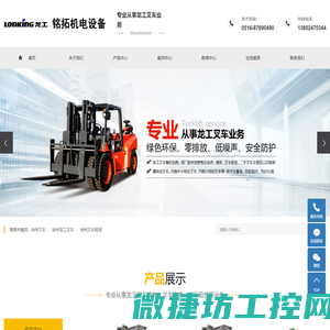 徐州叉车