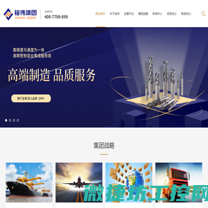 铭伟数控科技（江苏）有限公司