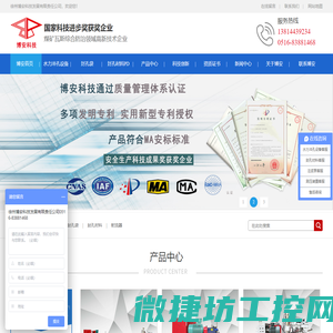 水力冲孔设备