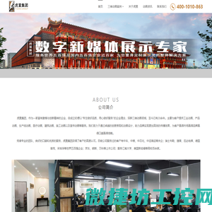 南京三维动画制作公司