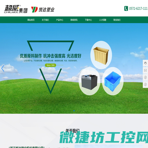 浙江悦达塑业股份有限公司