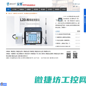 爆破测振仪