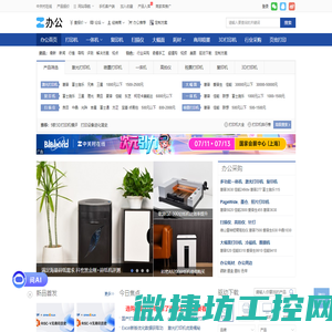 打印机