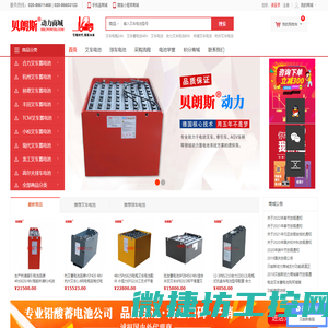 贝朗斯动力商城(BRCPOWER.COM)