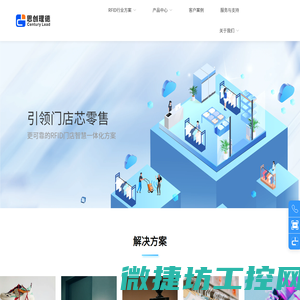思创理德