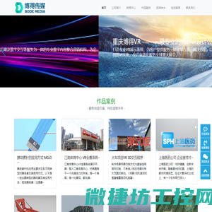 重庆VR公司