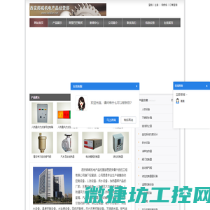 通风方式信号控制箱厂家