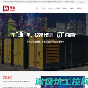 深圳浙动机械设备有限公司