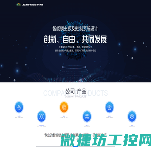 宁波点趣物联科技