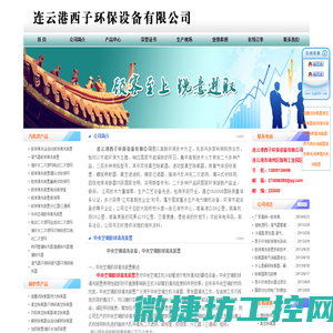 胶球清洗
