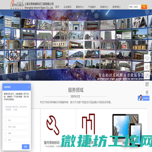 专业标识系统解决方案服务商