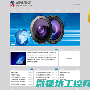 重庆庆图光电有限公司