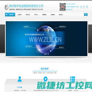 锦州锦开电器集团有限责任公司